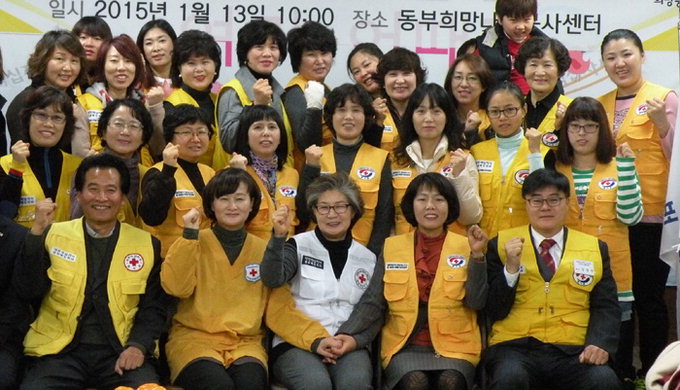 경북 적십자사 ‘무지개적십자봉사회’ 결성식