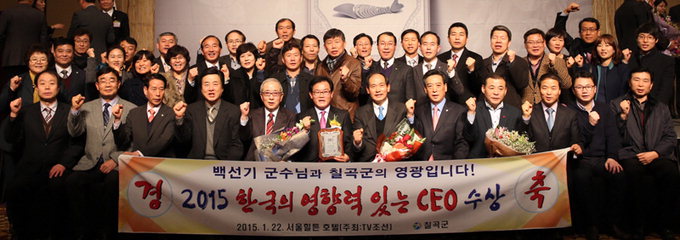백선기 ‘한국의 영향력있는 CEO’ 선정