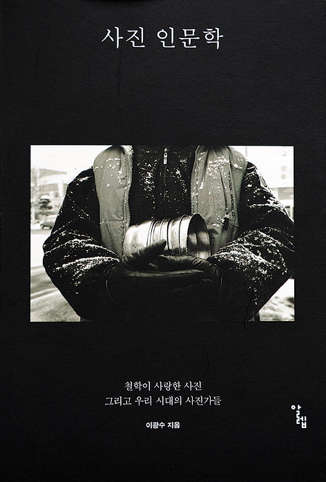 사진·커피로 철학하다