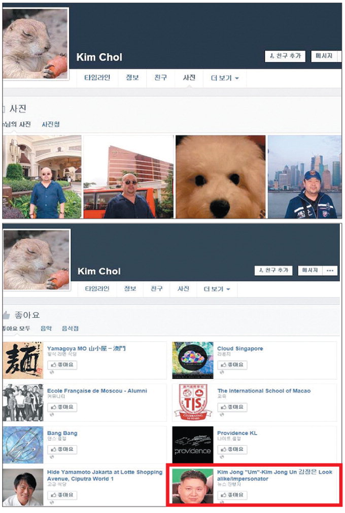 ‘짝퉁 김정은’ 役 홍콩배우, 하워드 페이스북에 형 김정남이‘좋아요’ 클릭