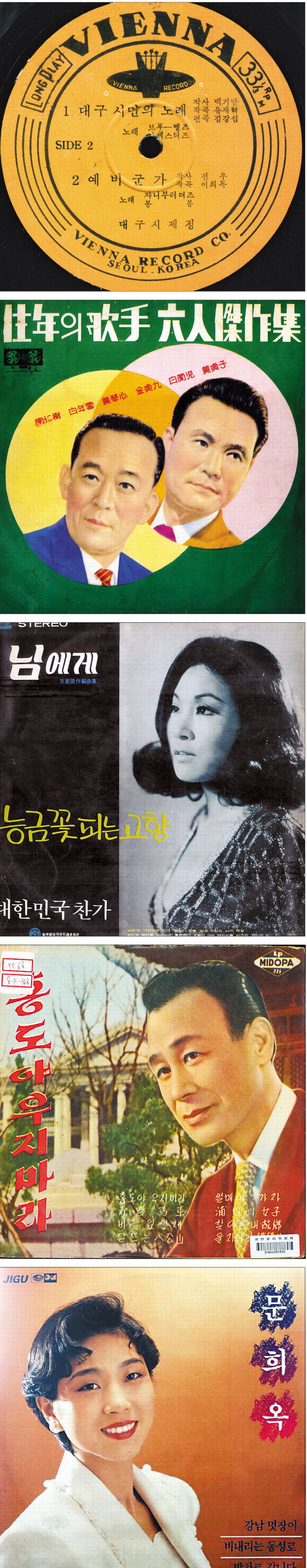 기록상 첫 대구 테마 노래는 불로동 출신 최계란의 1936년 ‘대구 아리랑’