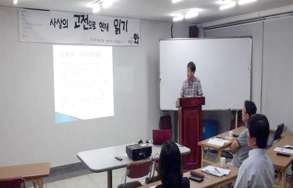 노태맹 성주 효병원 원장의 ‘교육공간 와’ 소통공동체 지향