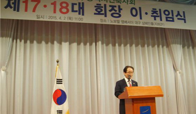 대구건축사회 최혁준 제18대 회장 취임식