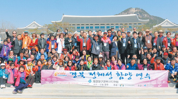 [재경대구·경북 人] 안동·영주서 ‘경북 정체성 함양 연수’