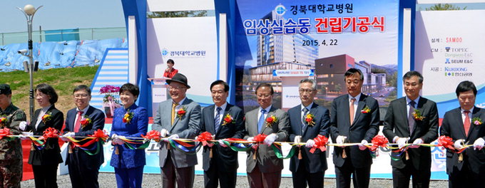 칠곡경대병원 임상실습동 착공
