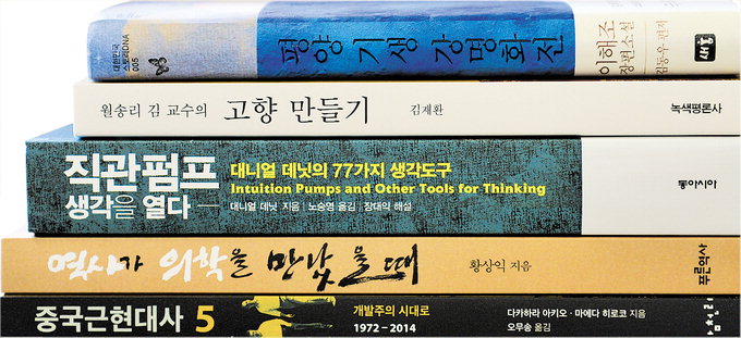 [신간 200자 읽기] 역사가 의학을 만났을 때…