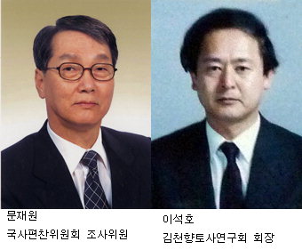 “고대 부족국가로 재조명…지역민 향토史 재인식 계기를”