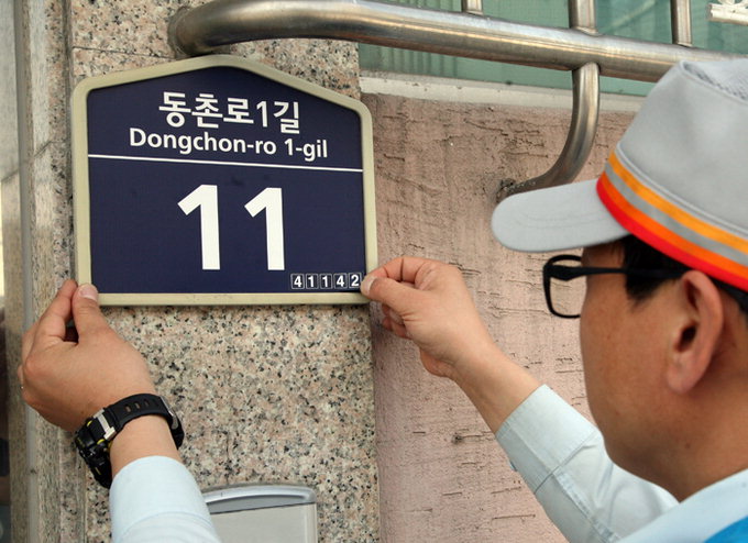 8월부터 우편번호 5자리로 줄인다 8월부터 우편번호 5자리로 줄인다