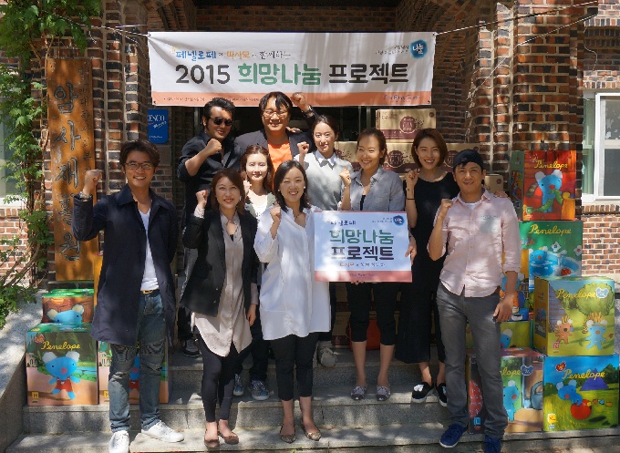 페넬로페, ‘따사모’에 물티슈 기부…안재욱, 소유진, 김보성, 가희, 홍경민 등과 ‘파이팅’