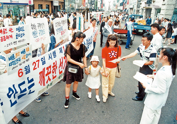 1995년 6월 전국동시지방선거가 실시돼 광역 및 기초 의원과 자치단체장을 선출함으로써 지방자치 시대가 열렸다. <영남일보 DB>