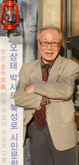 고금소총'강의…웃음문학 전도사 오상태 전 대구대 교수 고금소총'강의…웃음문학 전도사 오상태 전 대구대 교수