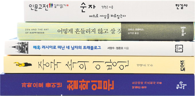 [신간 200자 읽기] 중국 속의 이방인(연변을 들여다보다)…