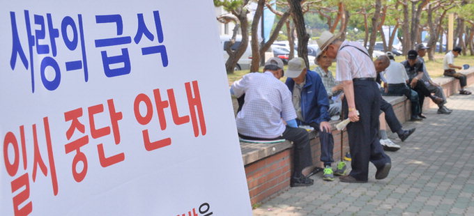 메르스로 문닫는 밥차…어르신들 ‘끼니 걱정’