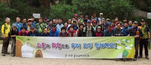 [재경대구·경북 人] 울진군민산악회 창립 2주년 기념 북한산 등반