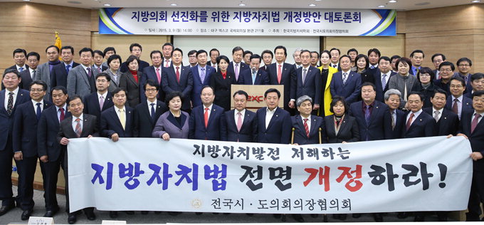 제7대 대구시의회 개원 1년 “버스준공영제 개혁안 이끌고 대구 바로 알기운동 앞장선 것 보람”