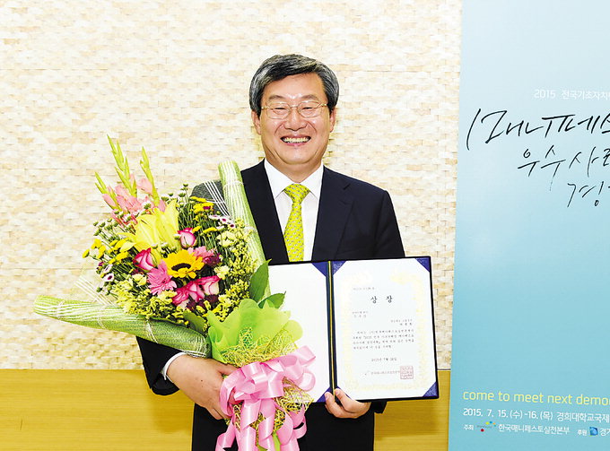 기초자치단체장 매니페스토 대회서 곽용환 고령군수, 공약이행 우수상