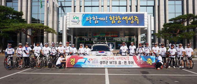 성주 MTB·郡 자전거 동호회, 나라사랑 태극기 달기 릴레이