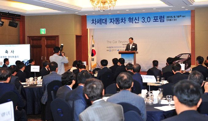 경산시, ‘차세대 자동차 혁신 3.0포럼’ 열어