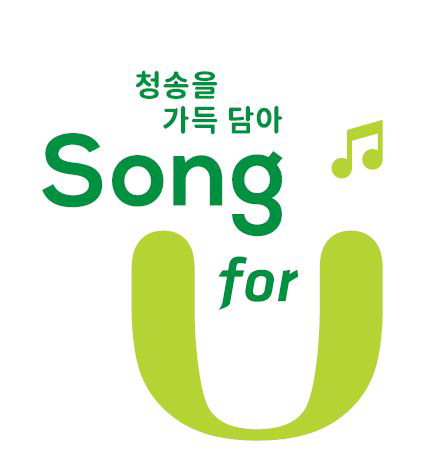 청송군 가공품 공동브랜드 ‘Song for U’ 특허 상표등록