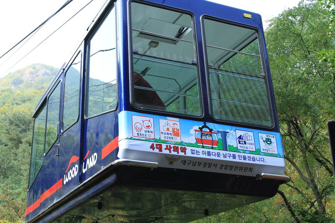 앞산 케이블카에 4대惡 근절 홍보 스티커