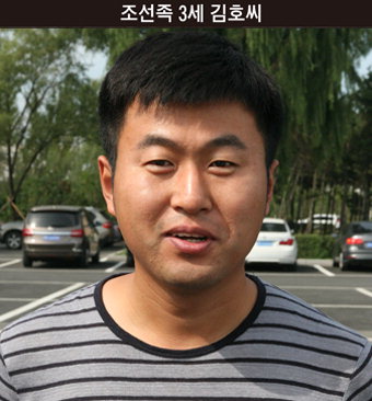 [디아스포라 .10] 중국에서 태어난 조선민들의 꿈
