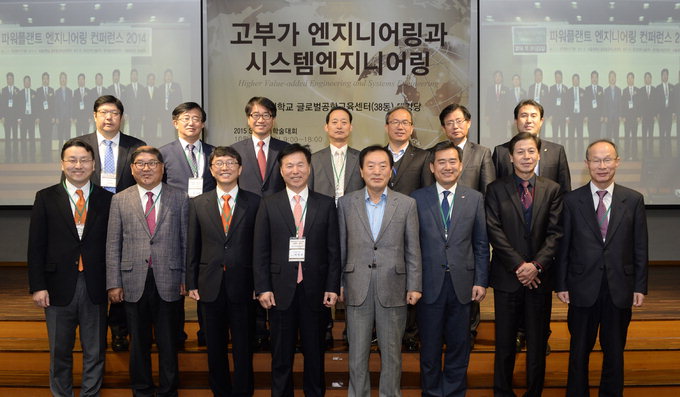 한국전력기술 파워플랜트 엔지니어링 콘퍼런스