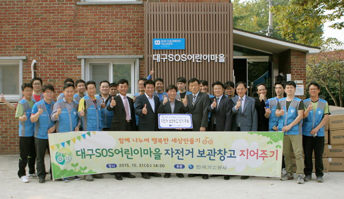 가스안전公, 대구SOS마을에 자전거 보관창고 기증