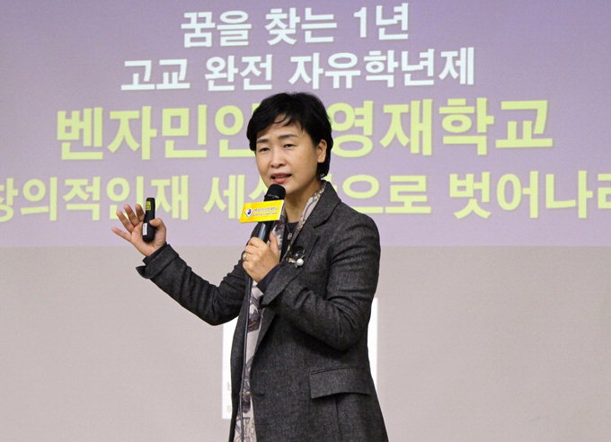 “학교 밖 세상을 교실삼아 성장한 인성영재들의 이야기 들어볼래요”