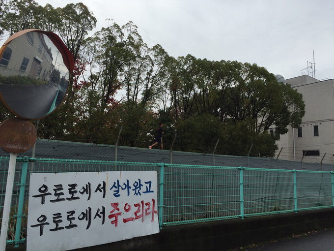 [디아스포라.11] 버림받은 땅 우토로