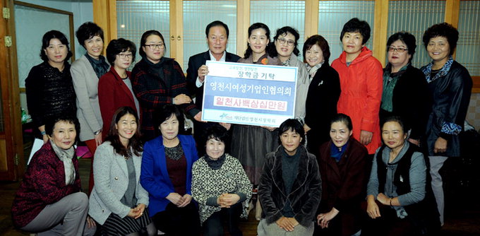 영천 여성기업인협의회, 市에 장학기금 기탁