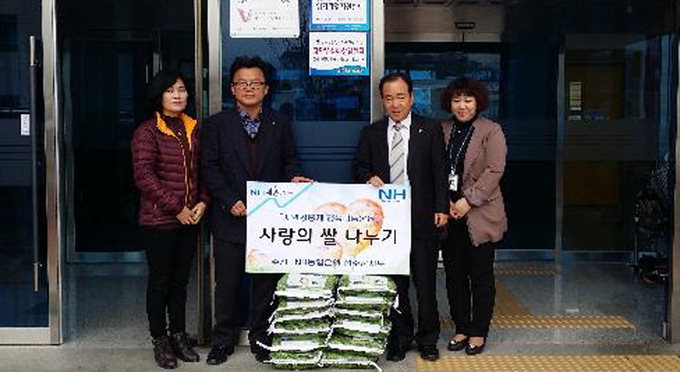 NH농협은행 성주군지부, 지역공동체에 쌀 전달