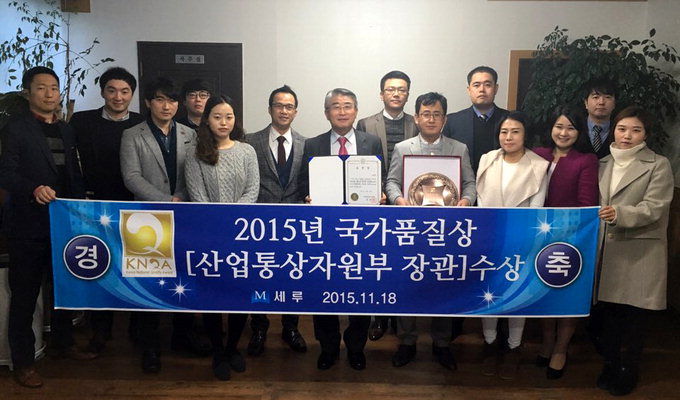 대구 향토기업 세루, 국가품질경영대회 산자부 장관상