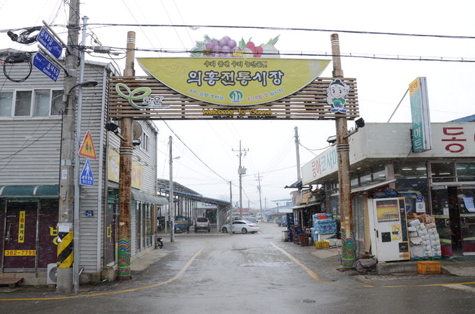 [이야기가 있는 경북 맛 기행 .4] 군위 의흥시장 닭불고기