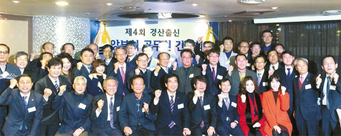 경산 출신 중앙부처 공무원, 지역발전 논의 간담회 개최