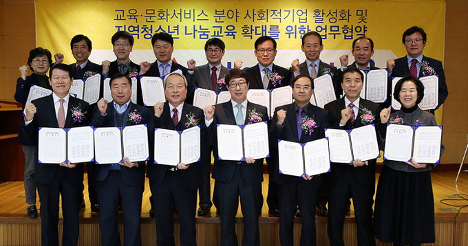 DGB공헌재단-노동청, 사회적 기업 활성화 협약