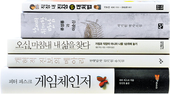 [신간 200자 읽기] 게임체인저…