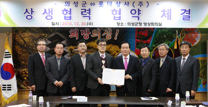 “고품질 쌀·현미 제값에 팔자”…의성군-롯데상사 상생 협약