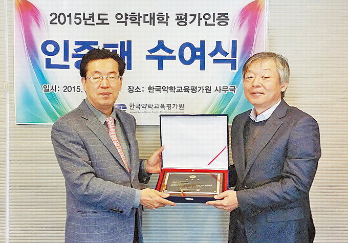 경북대 약학대학,  교육평가원 첫 ‘인증’ 획득