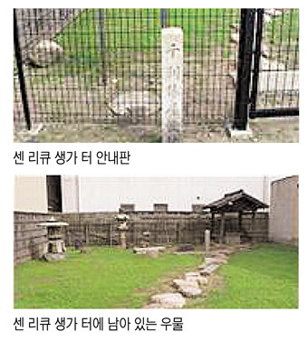 [김현남과 함께 떠나는 일본 차문화 기행] 센 리큐, 노부나가와 히데요시의 차 선생…와비차 완성