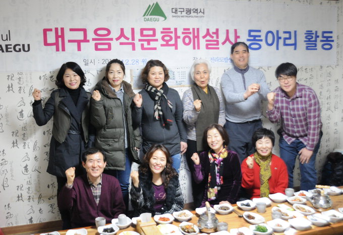 [이춘호 기자의 푸드 블로그] 대구 음식 어떻게 홍보할까?…‘대구음식문화해설사회’해설사를 위한 제언