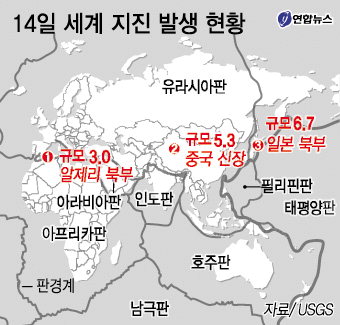 日·中·알제리 등 지구촌 곳곳 지진