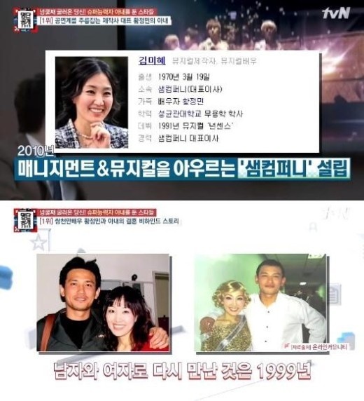 배우 황정민 보다 더 유명한 아내 김미혜는 누구? 무용학과를 졸업한 공연계의 거물