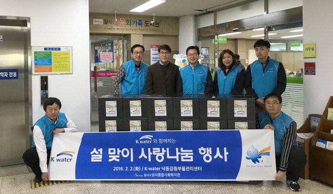 K-water 낙동강중부 물관리센터, 생필품 기탁