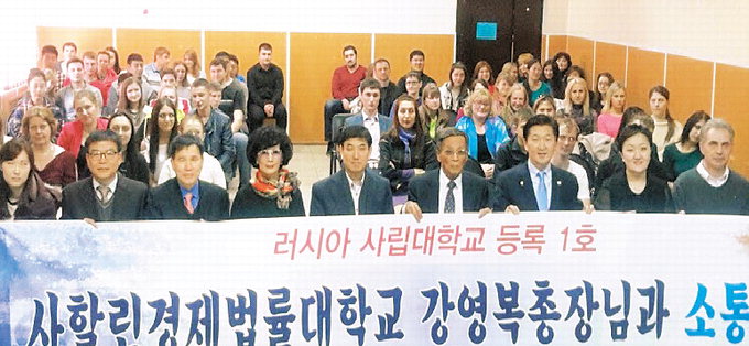 [디아스포라 눈물을 희망으로] 4. 강영복 사할린경제법률정보대 총장