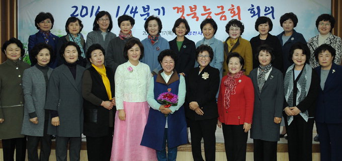 자치단체장 부인 봉사모임…경북능금회 영천서 분기회