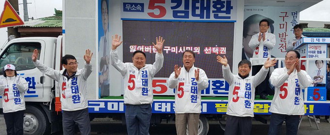 “장석춘 지지” VS “김태환 지지” 구미지역 시·도의원들 두동강