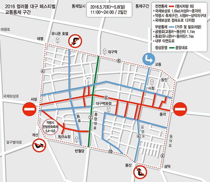 서성∼종각네거리 1.6㎞ 전면 통제…“우회로 미리 챙기세요”