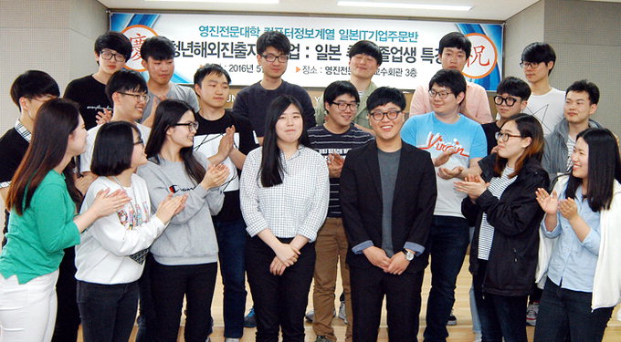“한국인 글로벌마인드 호평…일본 취업 적극 도전하라”