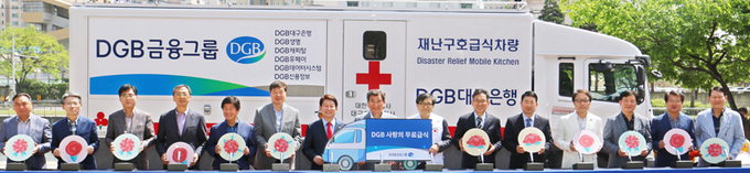 DGB금융그룹, 대구 적십자사에 재난구호급식차량 기증