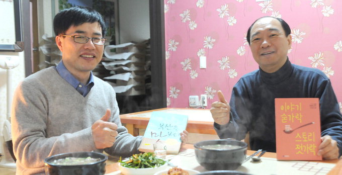 두 식객이 추천하는 부산 대표 식당